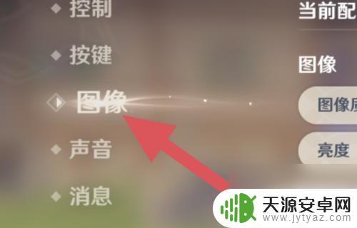 手机原神调画质 原神低配置手机画质调节技巧