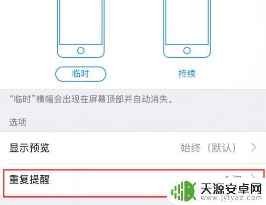 苹果手机取消短信二次提醒 取消 iPhone 短信两次提醒设置方法