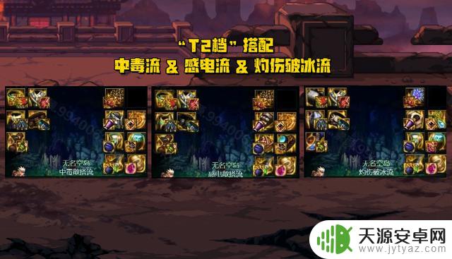 为何DNF中的空血流沦成为T3档次搭配?曾经的一代神装为何失去了神坛地位?