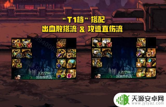 为何DNF中的空血流沦成为T3档次搭配?曾经的一代神装为何失去了神坛地位?