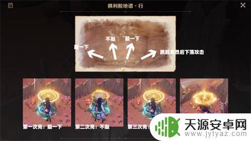 原神绮筵之鼓乐谱 原神鼓谱正确演奏顺序