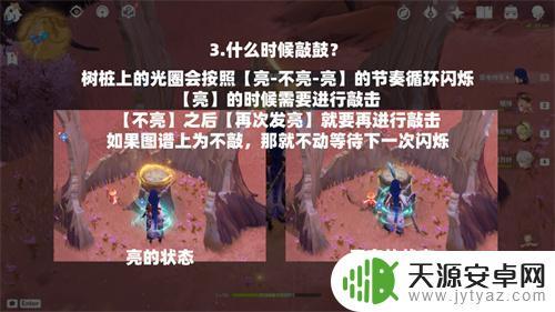 原神绮筵之鼓乐谱 原神鼓谱正确演奏顺序