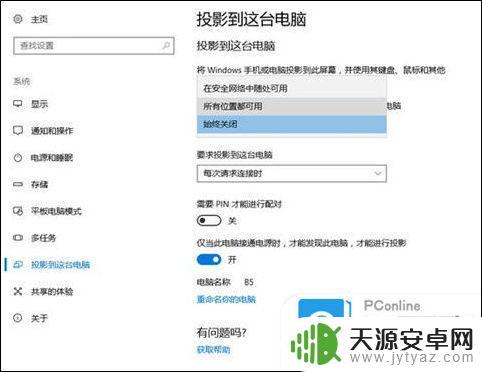 怎么在电脑上投屏手机的内容 手机投屏电脑的无线连接方式