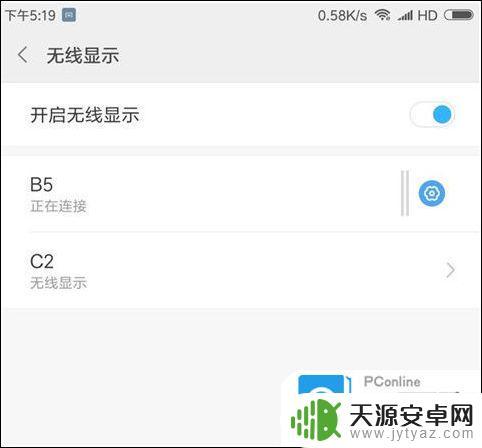 怎么在电脑上投屏手机的内容 手机投屏电脑的无线连接方式