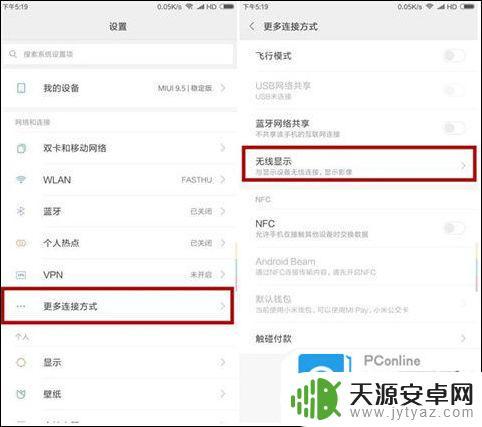 怎么在电脑上投屏手机的内容 手机投屏电脑的无线连接方式