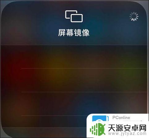 怎么在电脑上投屏手机的内容 手机投屏电脑的无线连接方式