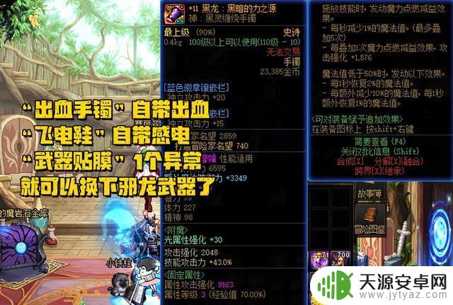 DNF：神界卧龙凤雏登场！直伤流与出血流，哪个才是版本的最佳选择？