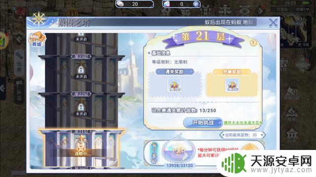 《仙境传说RO》快速升级攻略,加速冲级攻略