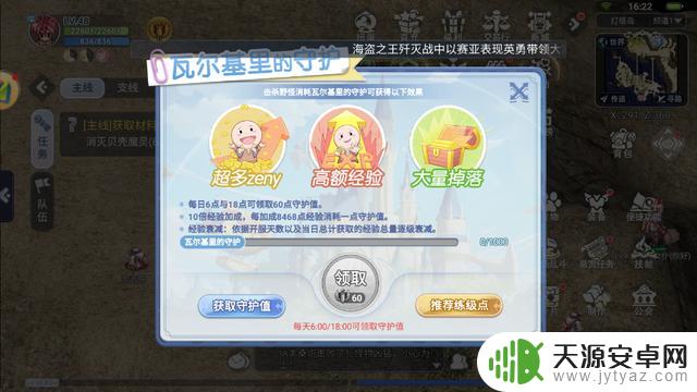 《仙境传说RO》快速升级攻略,加速冲级攻略