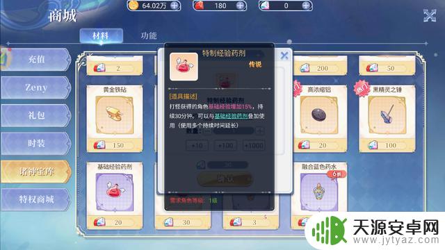 《仙境传说RO》快速升级攻略,加速冲级攻略