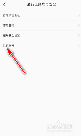 米游社怎么单独注销崩坏 米游社账号注销指南