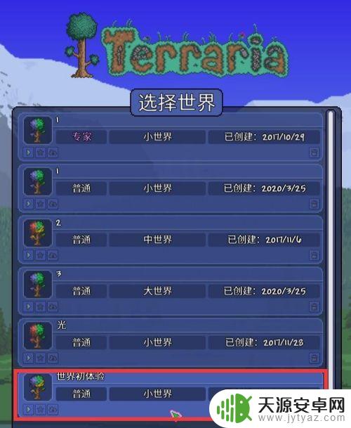 pc泰拉瑞亚刷物品bug Terraria泰拉瑞亚(PC版）利用BUG刷钱方法分享