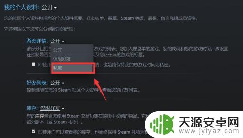 steam隐藏个人动态 Steam如何隐藏个人动态