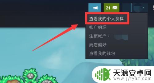 steam隐藏个人动态 Steam如何隐藏个人动态