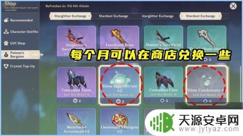 原神斗角系列怎么获得 2022年最新原神荒泷一斗突破材料