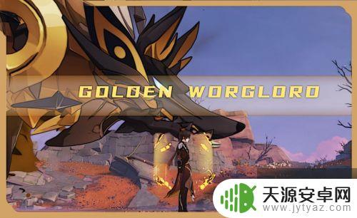 原神斗角系列怎么获得 2022年最新原神荒泷一斗突破材料