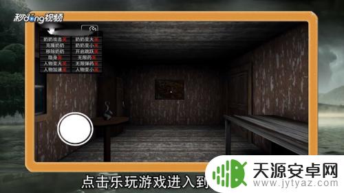 恐怖老奶奶1怎样开挂 破解版恐怖奶奶游戏秘籍