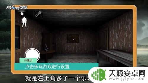 恐怖老奶奶1怎样开挂 破解版恐怖奶奶游戏秘籍