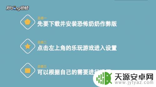 恐怖老奶奶1怎样开挂 破解版恐怖奶奶游戏秘籍