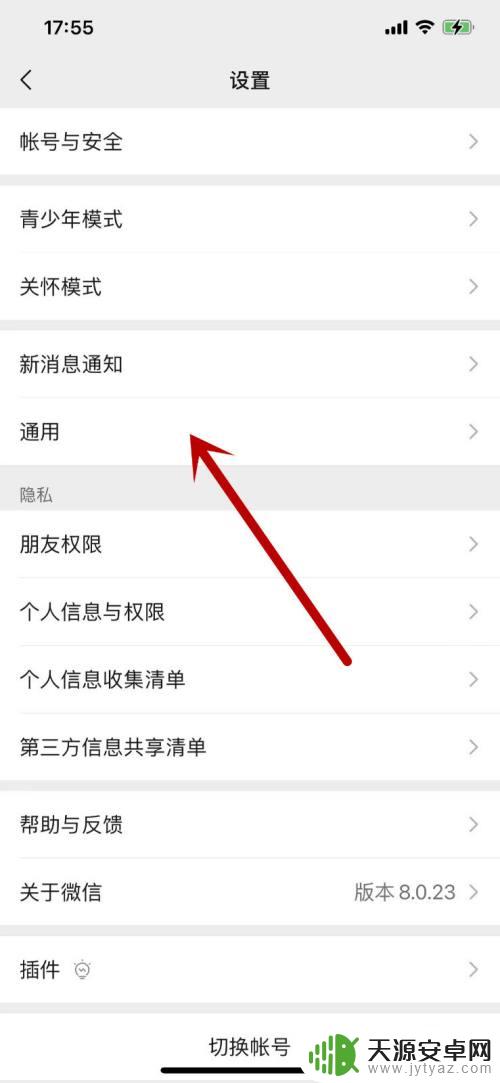 手机发现在哪里关闭 如何关闭手机微信发现页中的直播功能