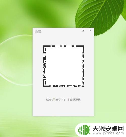 微信电脑登录手机不显示确认登录 电脑版微信登录手机无法确认怎么办