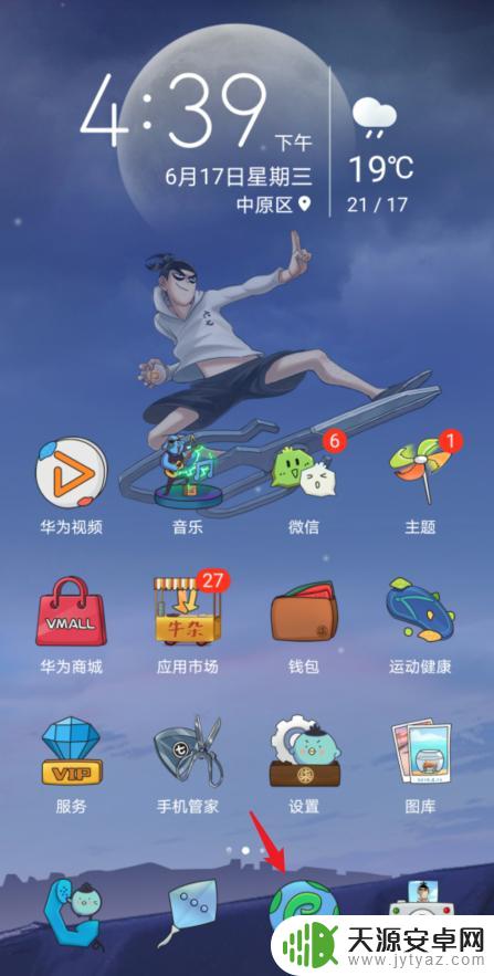 如何用小米的手机玩 小米账户游戏在华为手机上的使用方法