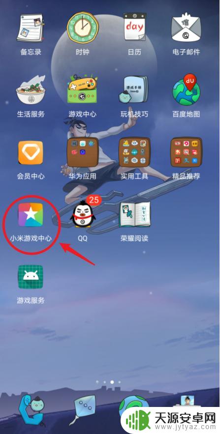 如何用小米的手机玩 小米账户游戏在华为手机上的使用方法