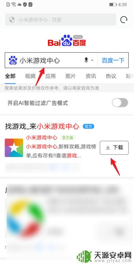 如何用小米的手机玩 小米账户游戏在华为手机上的使用方法
