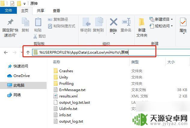 原神电脑卡在加载界面 原神4.0 PC端卡加载进度解决攻略