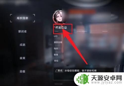 无期迷途不给换绑手机 无期迷途怎么绑定手机