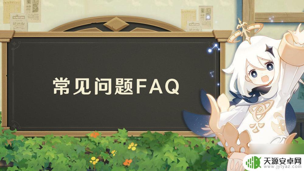 原神电脑卡在加载界面 原神4.0 PC端卡加载进度解决攻略