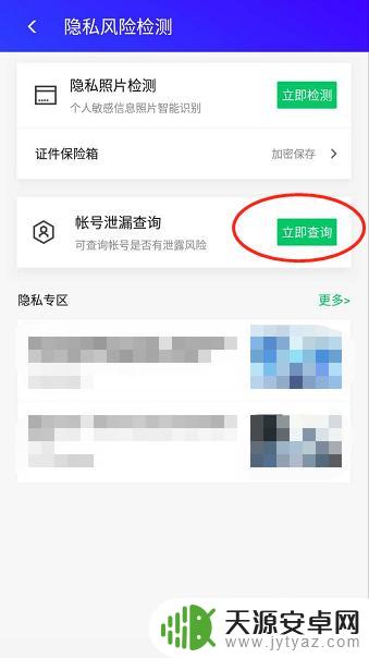 怎么查到手机软件有多个号码绑定的软件 手机号绑定了哪些APP怎么查