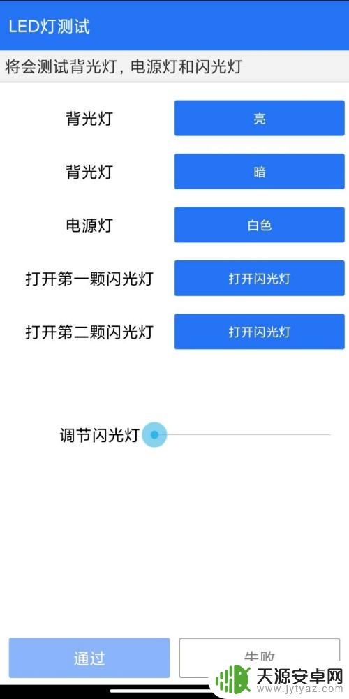 手机led灯测试 如何对小米手机上的LED灯进行测试