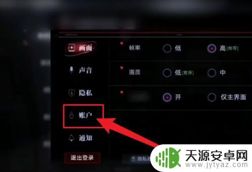 无期迷途不给换绑手机 无期迷途怎么绑定手机