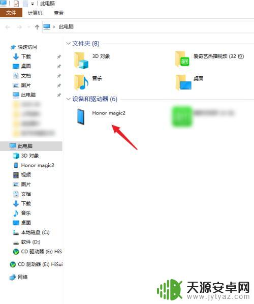 华为手机怎么上传照片到电脑 华为手机照片视频如何导入到电脑