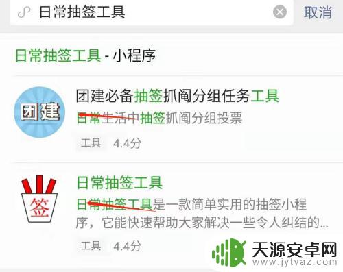 手机上怎么操作抽签 微信怎么发起抽签活动