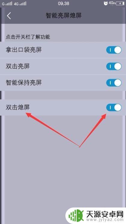 vivox9的双击亮屏在哪里设置 vivo手机怎么设置屏幕双击亮屏和双击熄屏