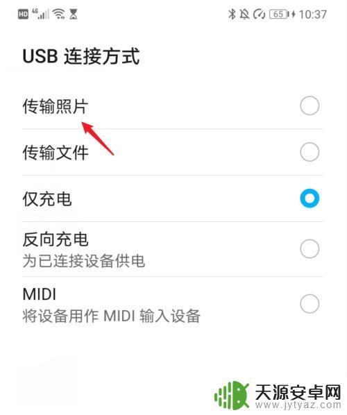 华为手机怎么上传照片到电脑 华为手机照片视频如何导入到电脑