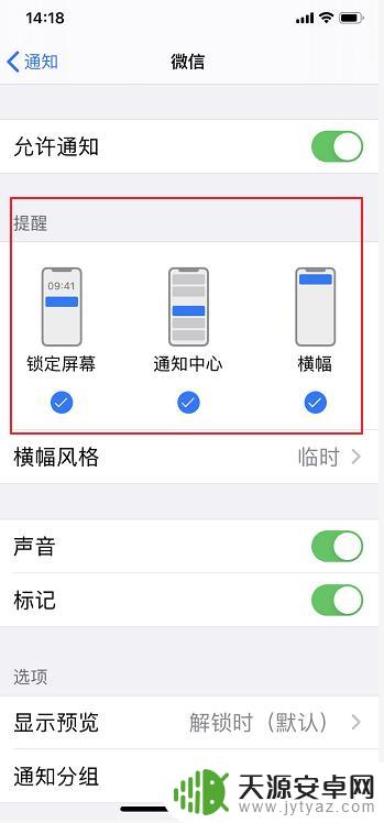苹果手机发视频没有提示 苹果微信视频不弹出提示解决方法