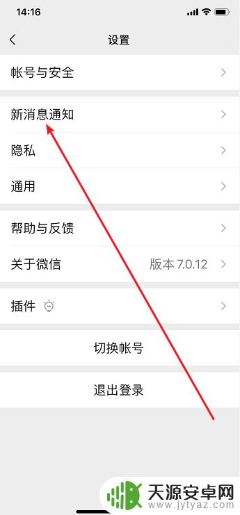 苹果手机发视频没有提示 苹果微信视频不弹出提示解决方法