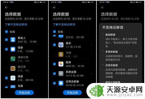华为手机与华为手机怎么克隆 如何在两部华为手机之间迁移数据