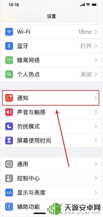 苹果手机发视频没有提示 苹果微信视频不弹出提示解决方法
