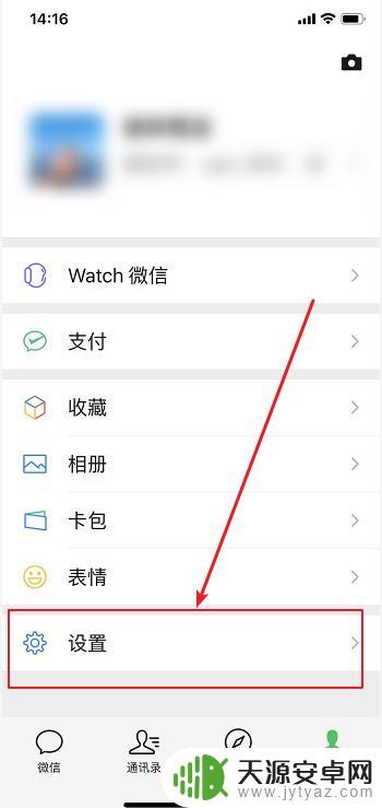 苹果手机发视频没有提示 苹果微信视频不弹出提示解决方法