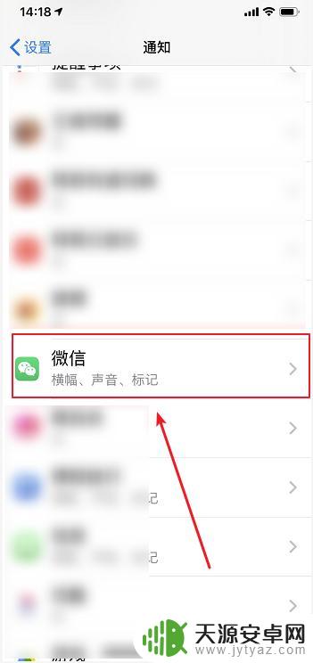 苹果手机发视频没有提示 苹果微信视频不弹出提示解决方法