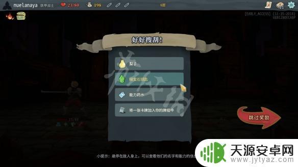 杀戮尖塔 隐藏成就 《杀戮尖塔》全部成就解锁方法