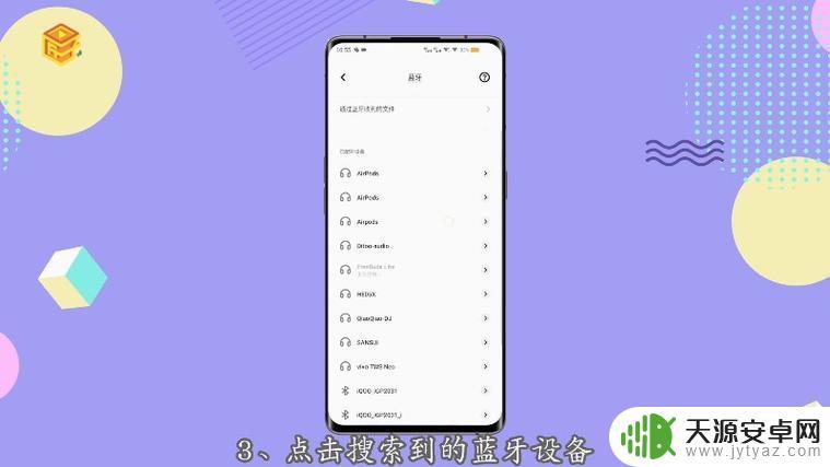 蓝牙耳机连不上怎么办vivo 耳机蓝牙连不上手机如何处理