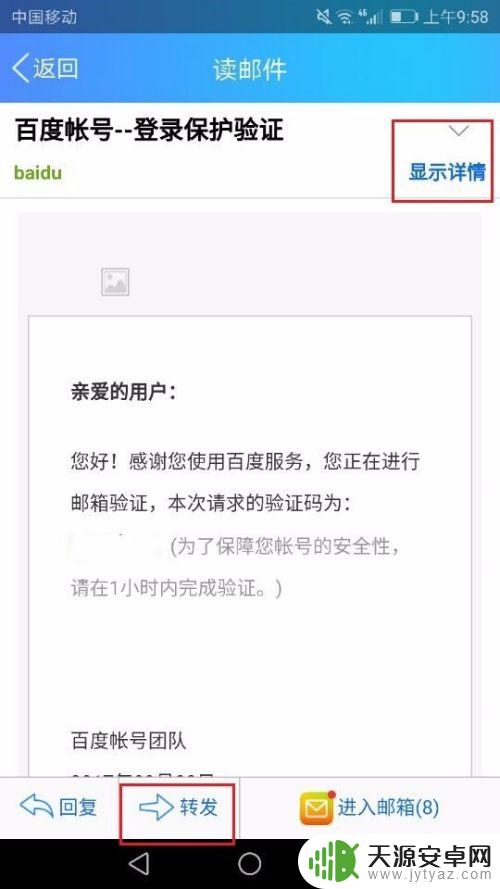 用手机怎么查看qq邮箱 手机QQ邮箱怎么打开