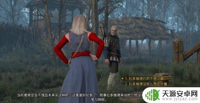 巫师3狂猎凯拉支线结尾怎么做 《巫师3狂猎》凯拉支线结尾如何选择