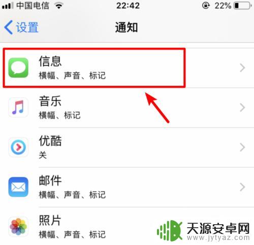 苹果手机收到信息不显示内容怎么设置 如何在iPhone手机上设置短信隐私