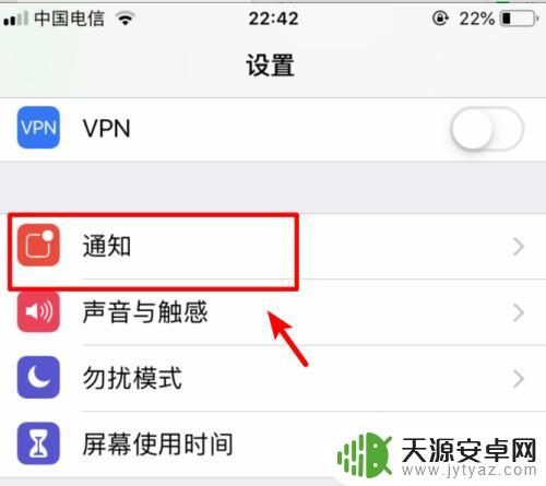 苹果手机收到信息不显示内容怎么设置 如何在iPhone手机上设置短信隐私